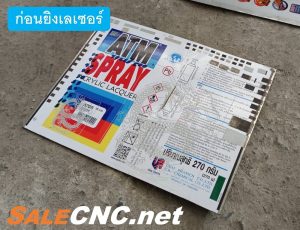 ก่อนยิง ยิงสนิมแผ่นสเปรย์ ด้วยเครื่องเลเซอร์ขจัดสนิม 1