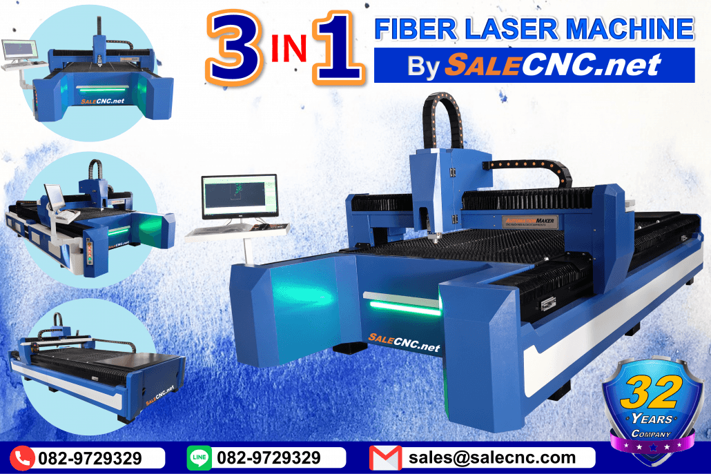 CNC Fiber Laser รุ่น FB 16 1530 3in1 1000W ไฟเบอร์เลเซอร์ 1
