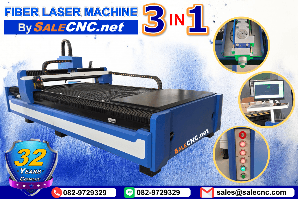 CNC Fiber Laser รุ่น FB 16 1530 3in1 1000W ไฟเบอร์เลเซอร์ 4