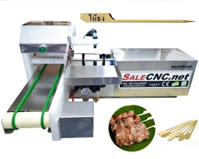เครื่องเสียบไม้ธงอัตโนมัติ หมูปิ้ง ไก่ปิ้ง เนื้อย่างโคขุน  Automatic Skewer Machine